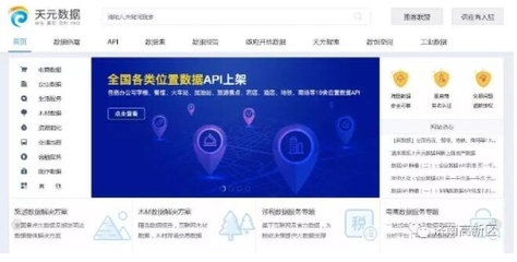 浪潮入圍2018大數(shù)據獨角獸企業(yè)排行榜，展現(xiàn)濟南高新區(qū)新動能