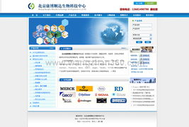生物科技公司與北京建站簽訂網(wǎng)站制作協(xié)議，深化信息技術(shù)咨詢服務(wù)合作