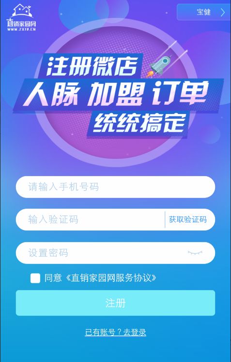 揭秘寶健家人中的1% 從慘淡經(jīng)營到年入百萬的四大核心密碼