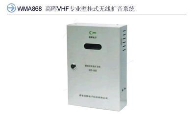 WMA868教學壁掛無線擴音機 家用視聽設備的革新之選